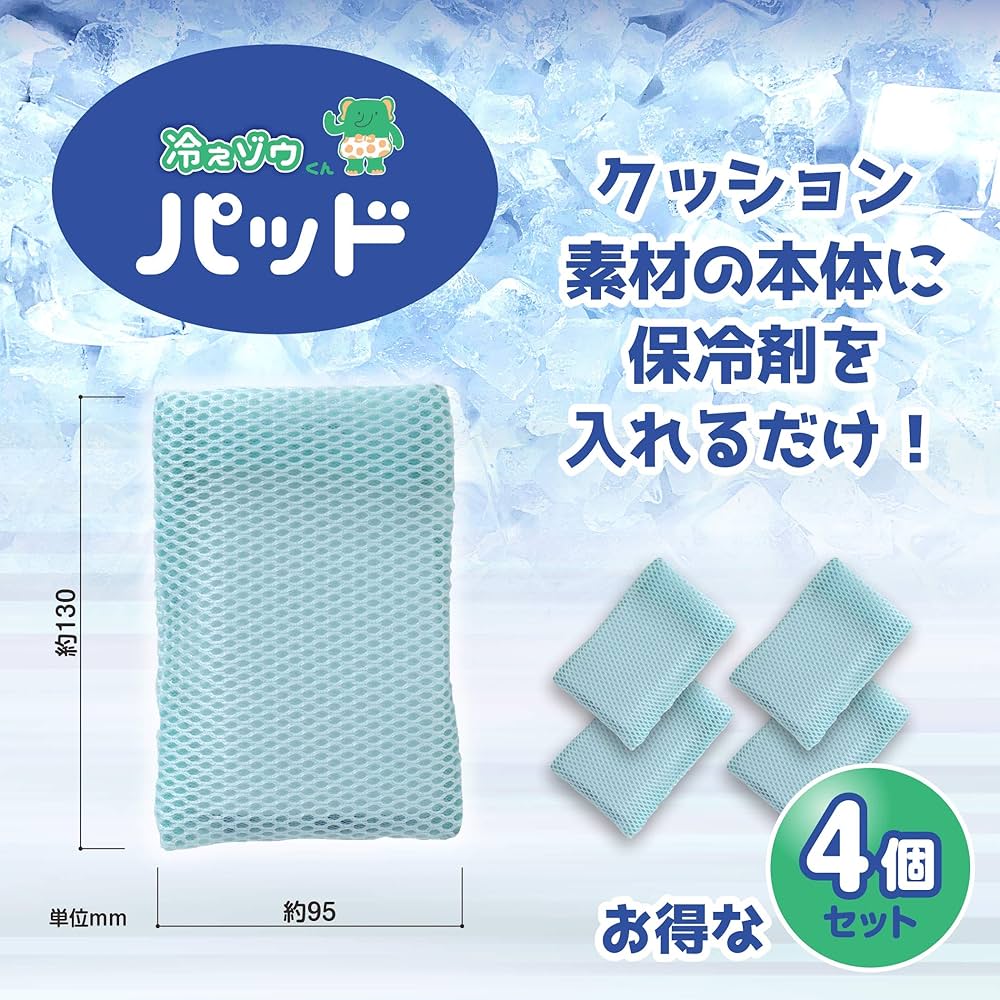 暑さ対策・冷却グッズ moo アイスヘッドパッド 冷花 5501910 頭を冷やす 暑さ対策グッズ